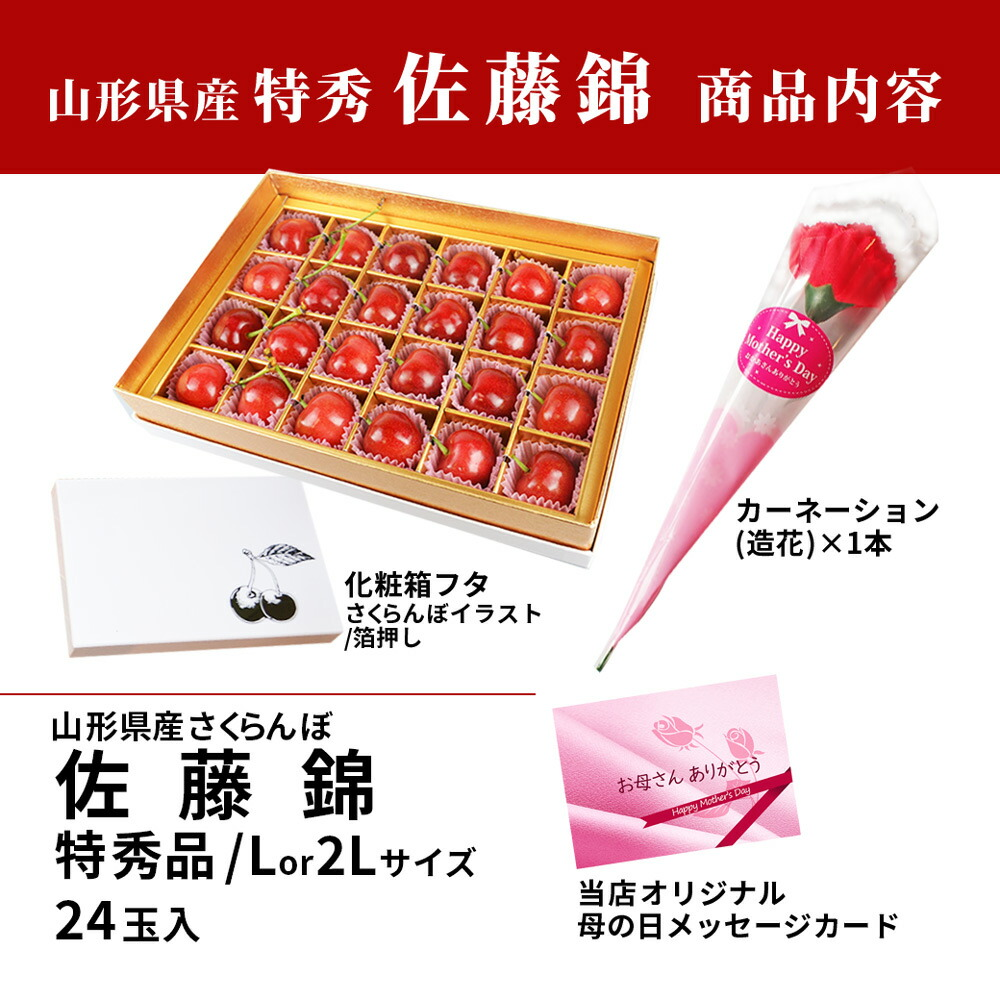 果逢プレミアム さくらんぼ チョコ箱 母の日ギフト