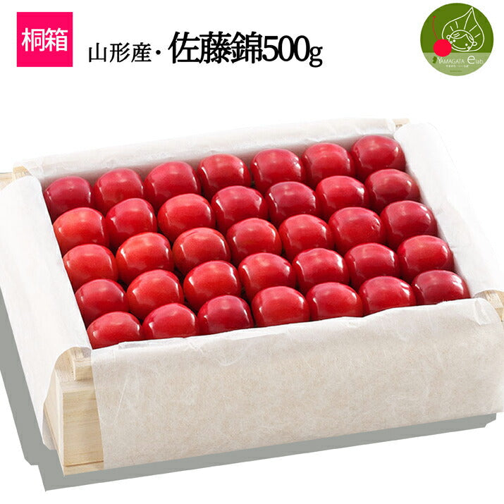 さくらんぼギフト佐藤錦、紅秀峰